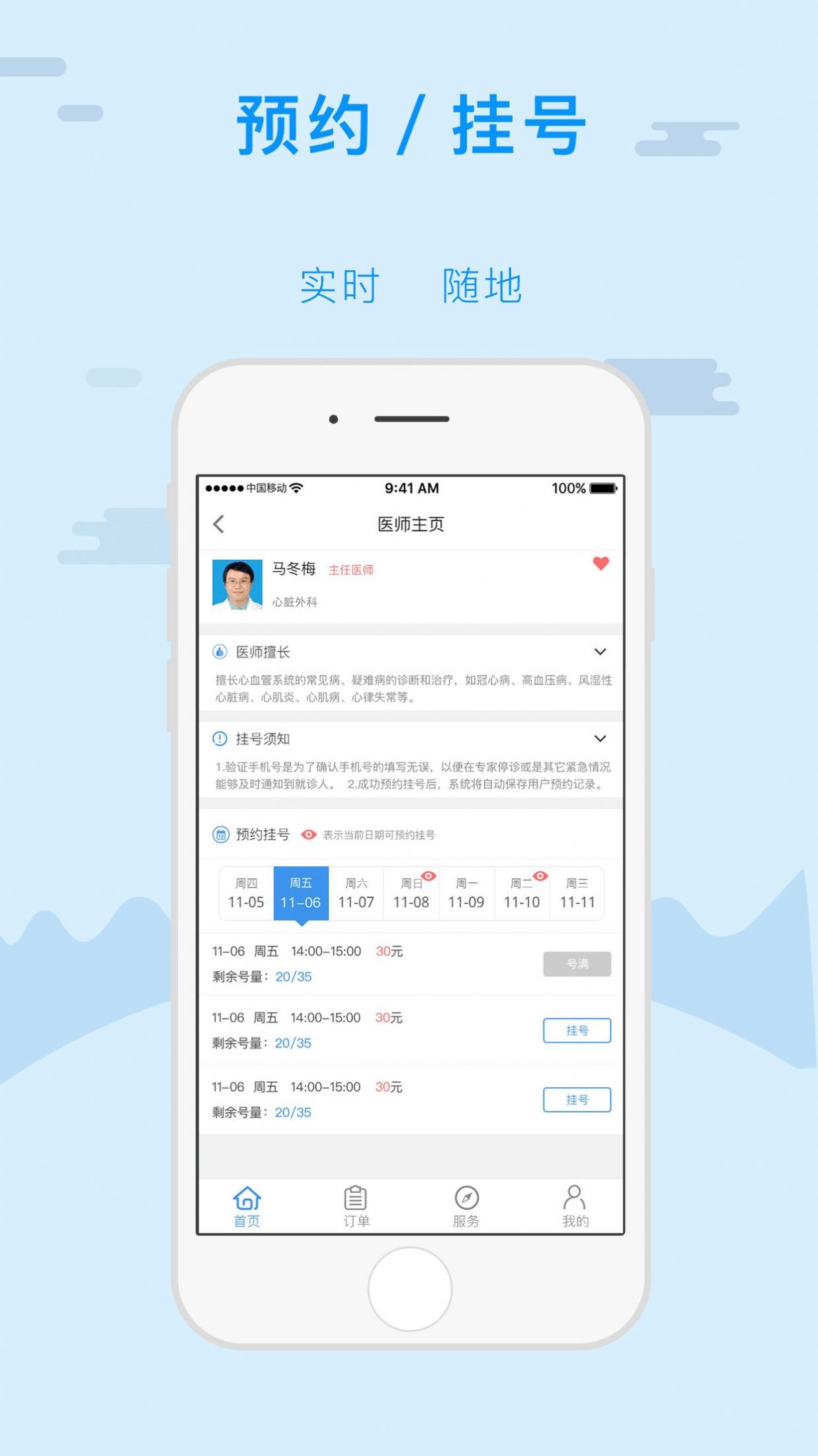 金医宝2025安卓版