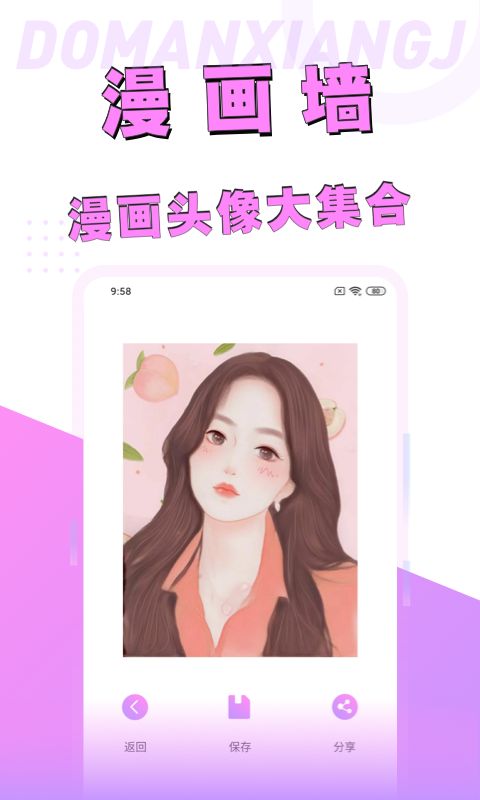 漫画脸相机安卓版最新