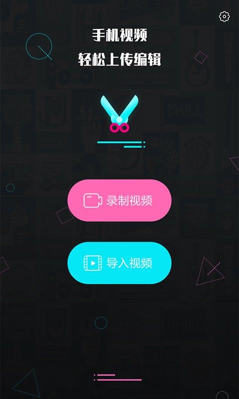 左手视频编辑2025最新安卓下载