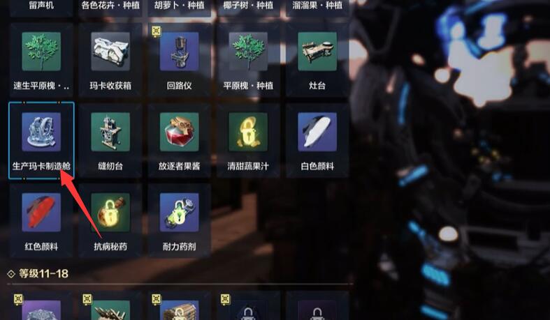 《荒野起源》传送门用法介绍
