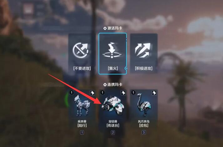 《荒野起源》传送门用法介绍