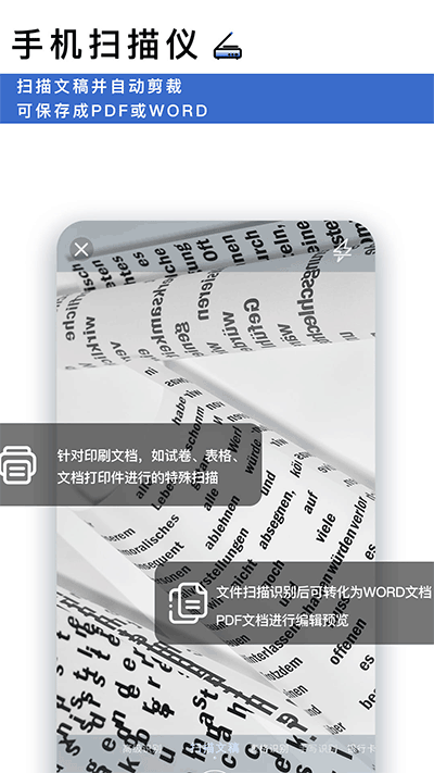 转易侠扫描王最新