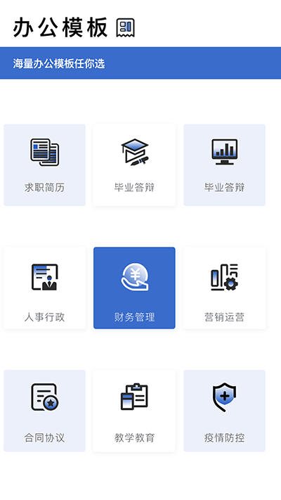 转易侠扫描王最新