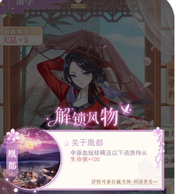 《全民养成之女皇陛下》游学系统介绍