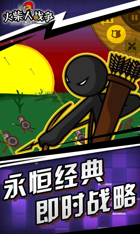 火柴人战争荣耀免广告版安卓最新下载