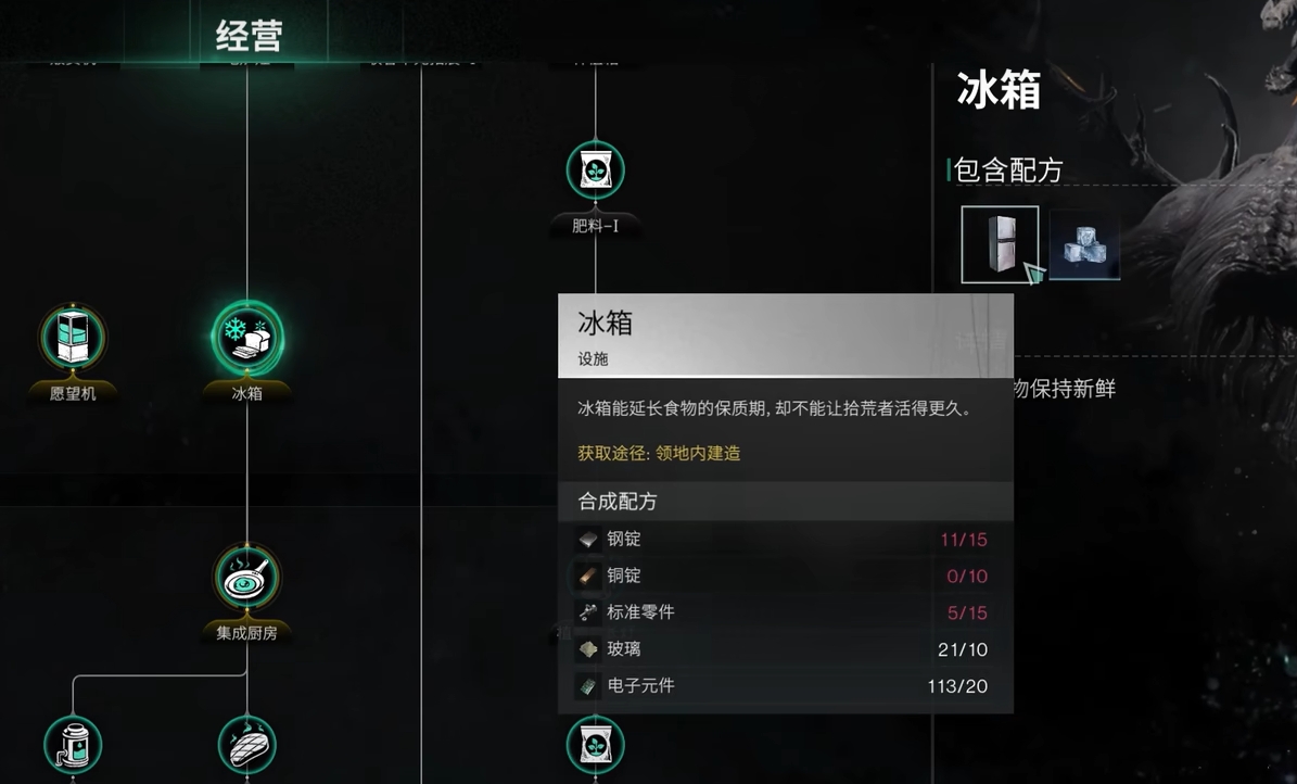 《七日世界》霜之白斑狗鱼获取攻略