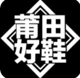 莆田好鞋最新安卓版本2025