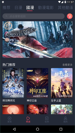 囧次元安卓版