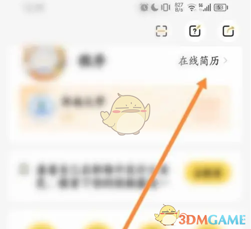 《应届生求职》设置求职意向方法