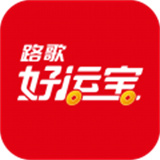 路歌好运宝安卓下载最新版