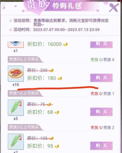 《全民养成之女皇陛下》萌新快速升级攻略