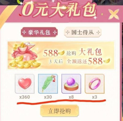 《全民养成之女皇陛下》萌新快速升级攻略