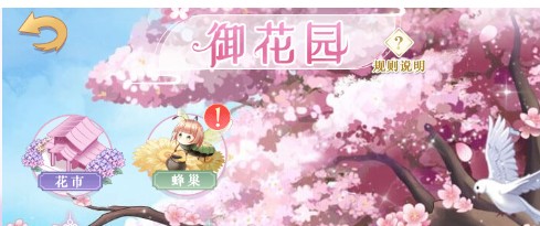 《全民养成之女皇陛下》萌新快速升级攻略