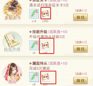 《全民养成之女皇陛下》萌新快速升级攻略