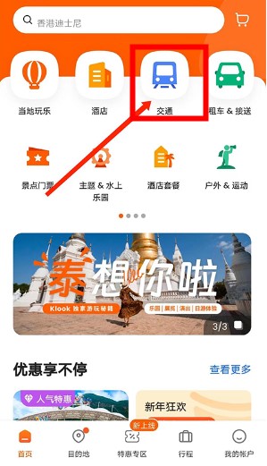 客路旅行手机安卓版