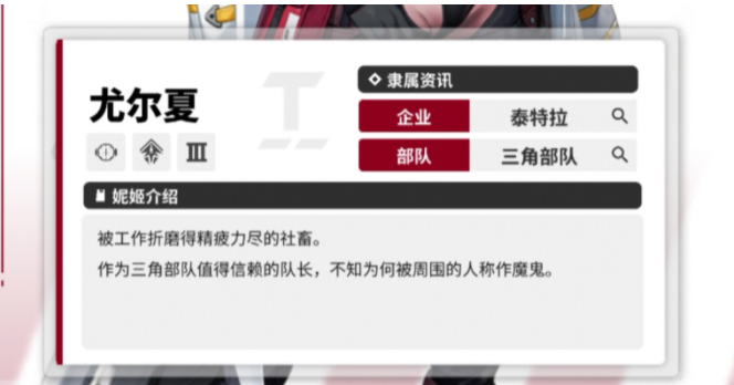 《胜利女神新的希望》狙击队搭配攻略
