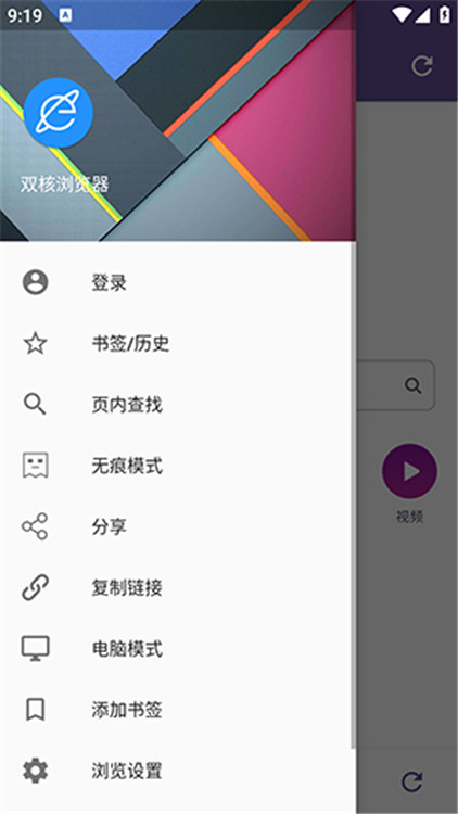 双核浏览器手机版