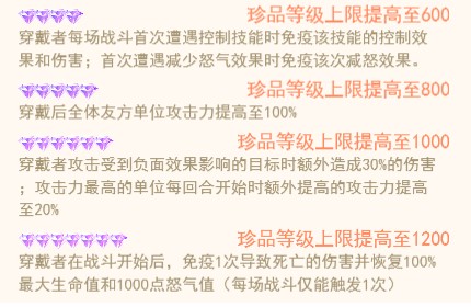 《全民养成之女皇陛下》创神·圣凰之护属性介绍