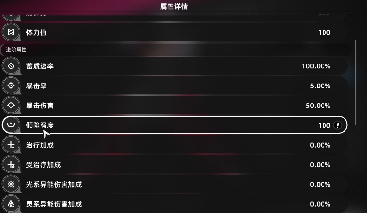 《异环》角色养成玩法介绍