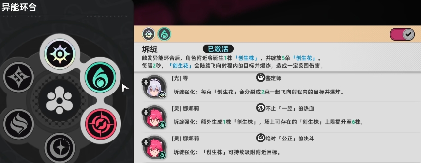 《异环》角色养成玩法介绍