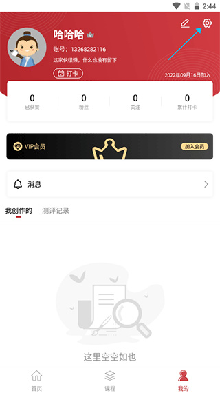 方正书法学生端