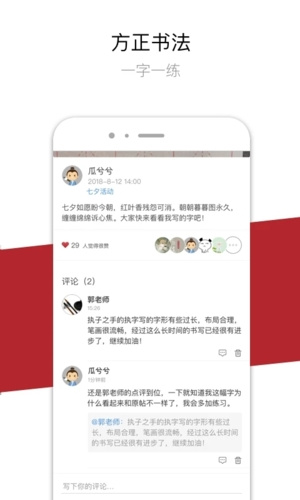 方正书法学生端