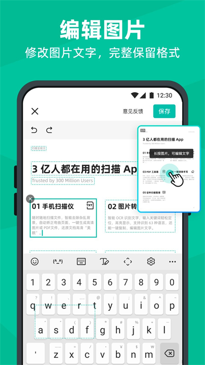 扫描全能王2025