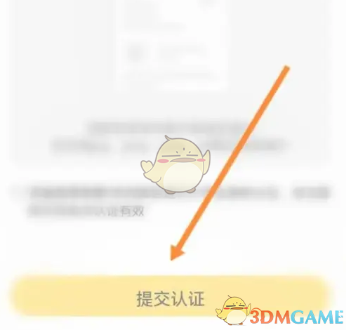 《应届生求职》大学生认证方法