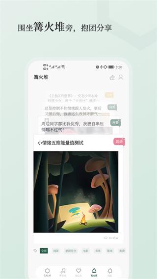小情绪