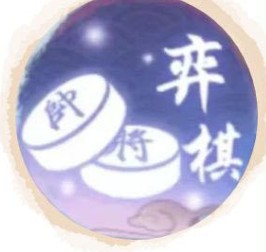 《全民养成之女皇陛下》弈棋血统侍从及技能解析