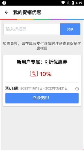 安可达订酒店