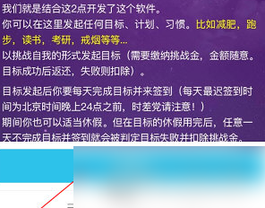 《达目标》修改目标名称方法