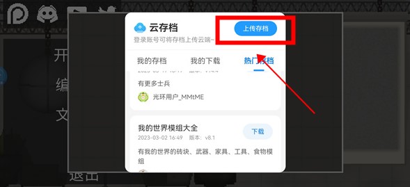 光环助手app中文版