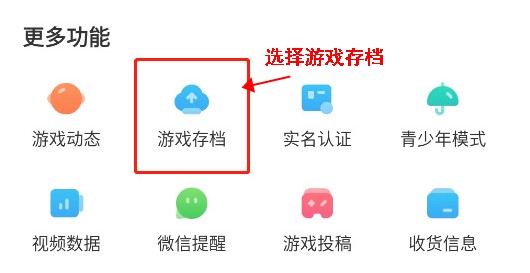 光环助手app中文版