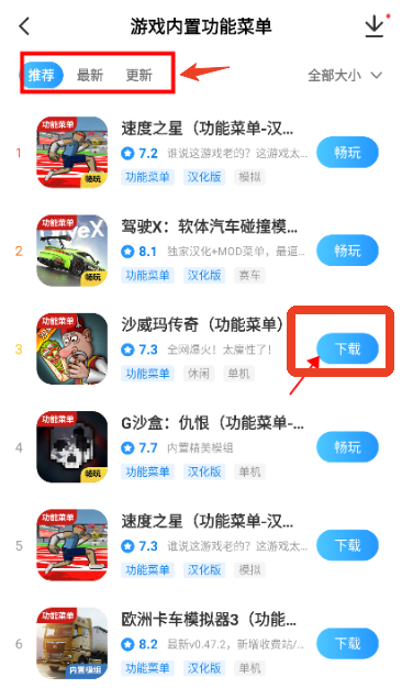 光环助手app中文版