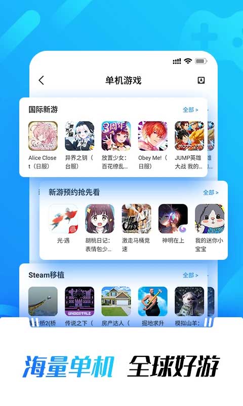 光环助手app中文版