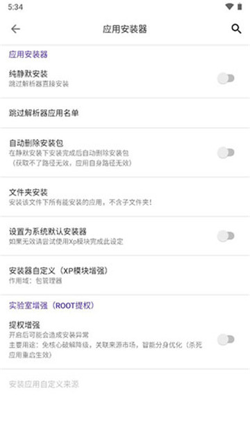 爱玩机工具箱免root