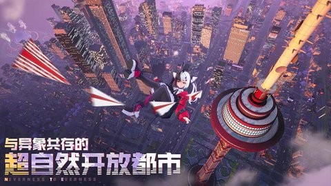 《异环》城市公园玩法介绍