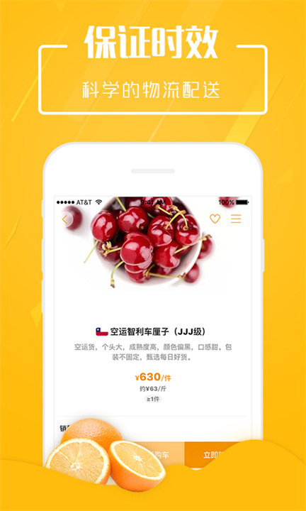 翠鲜缘水果批发网