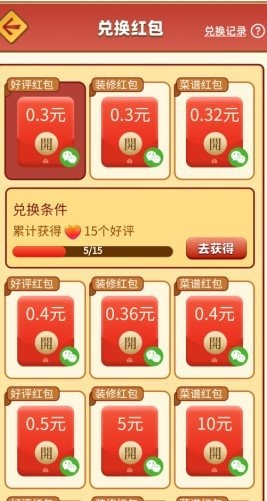 开心餐厅app安卓版下载安装2025版本