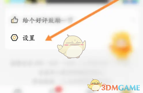 《应届生求职》绑定邮箱方法