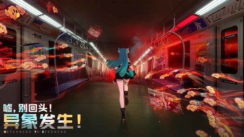 《异环》地图驾驶介绍