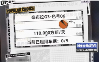 《异环》地图驾驶介绍