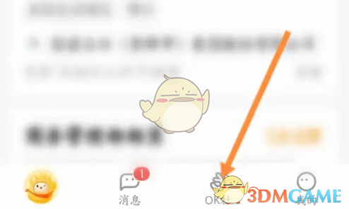 《应届生求职》签到方法介绍