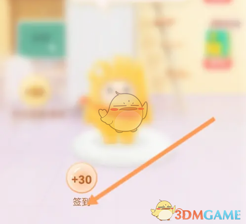 《应届生求职》签到方法介绍