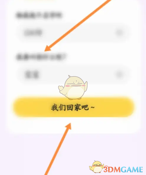 《应届生求职》签到方法介绍