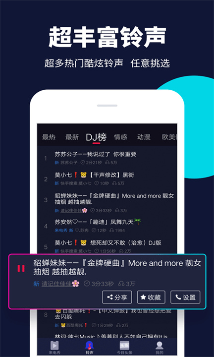 来电嗨嗨app安卓版