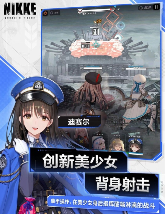 《胜利女神新的希望》记录保管所介绍