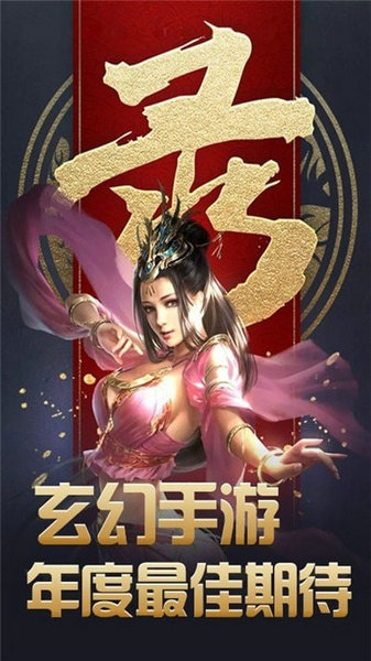 傲视苍穹安卓正版2025版本下载安装