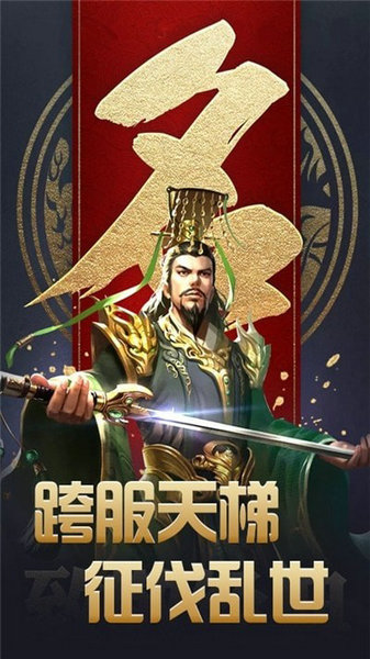 傲视苍穹安卓正版2025版本下载安装